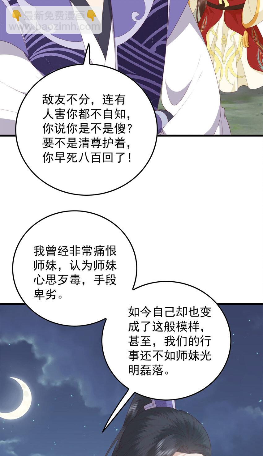 099 临行叮嘱-第101话