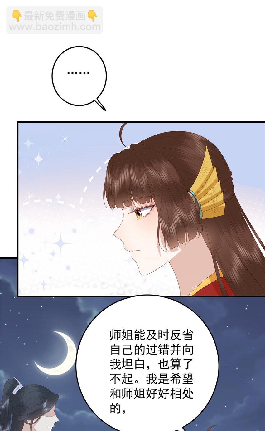 099 临行叮嘱-第101话