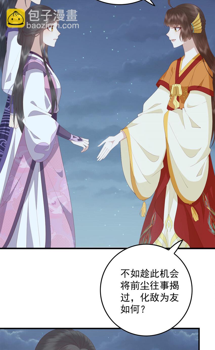 099 临行叮嘱-第101话