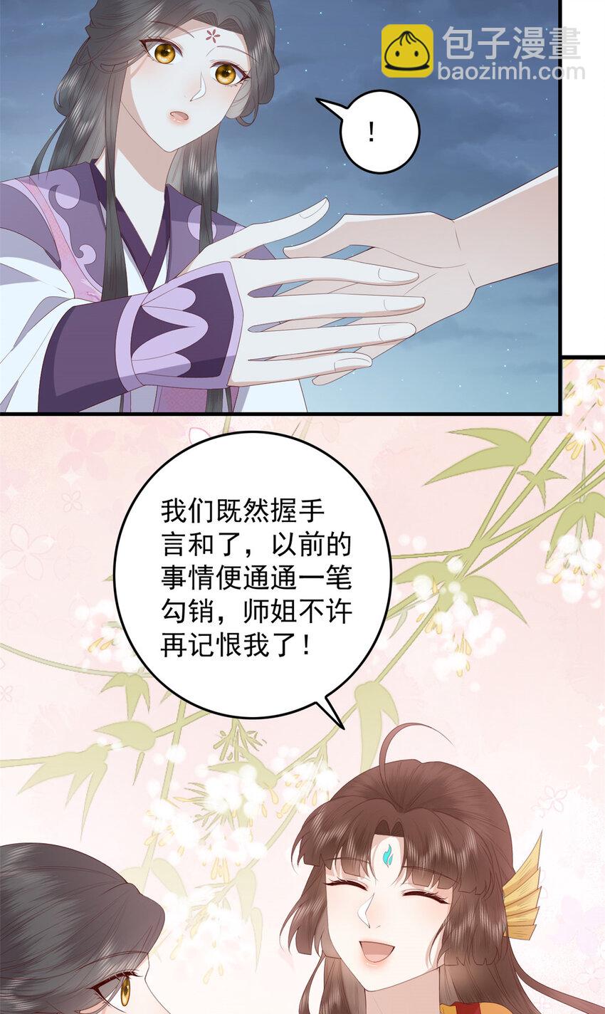 099 临行叮嘱-第101话