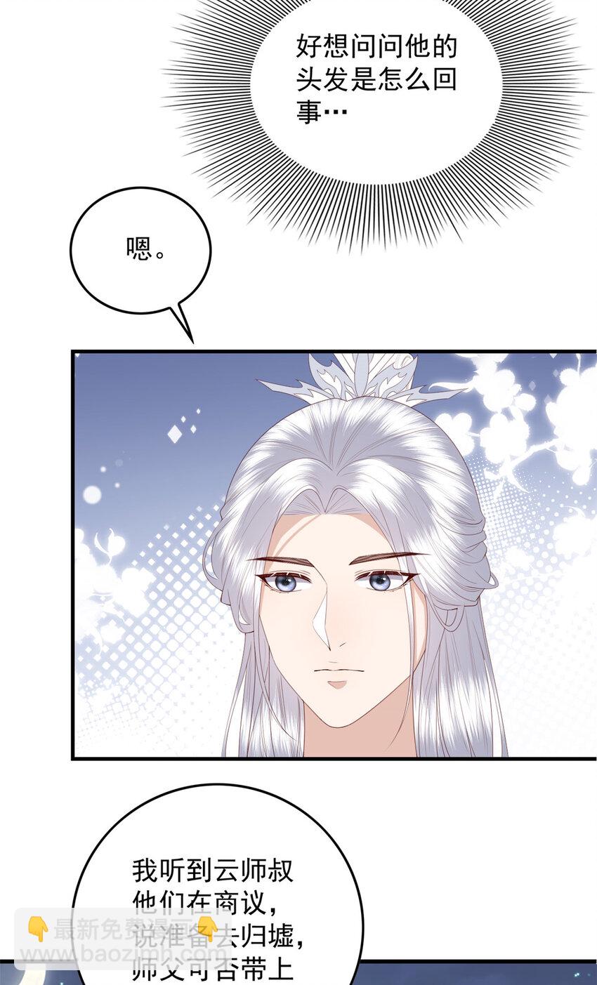 099 临行叮嘱-第101话
