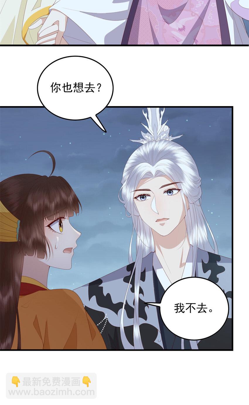 099 临行叮嘱-第101话
