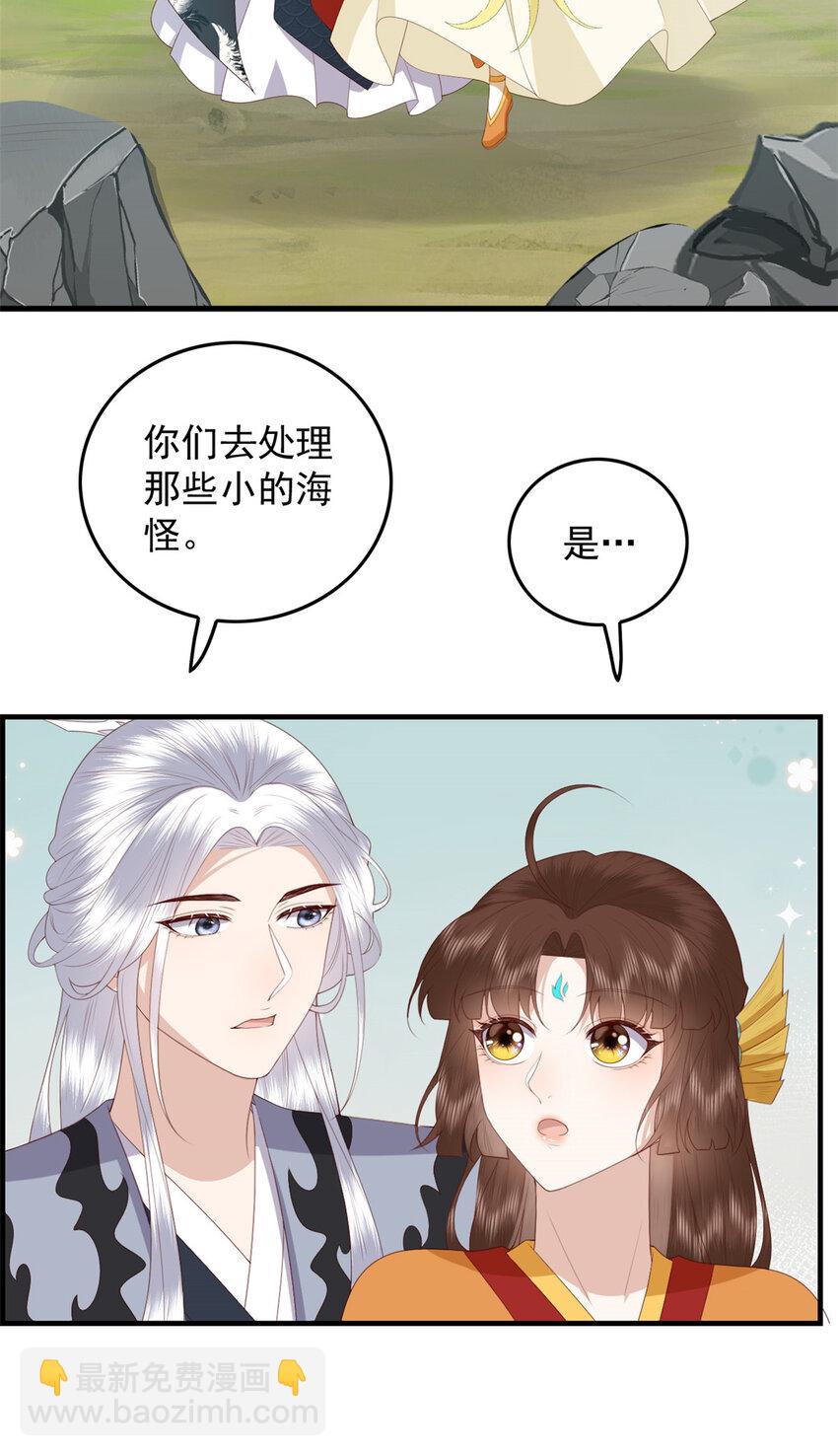 099 临行叮嘱-第101话