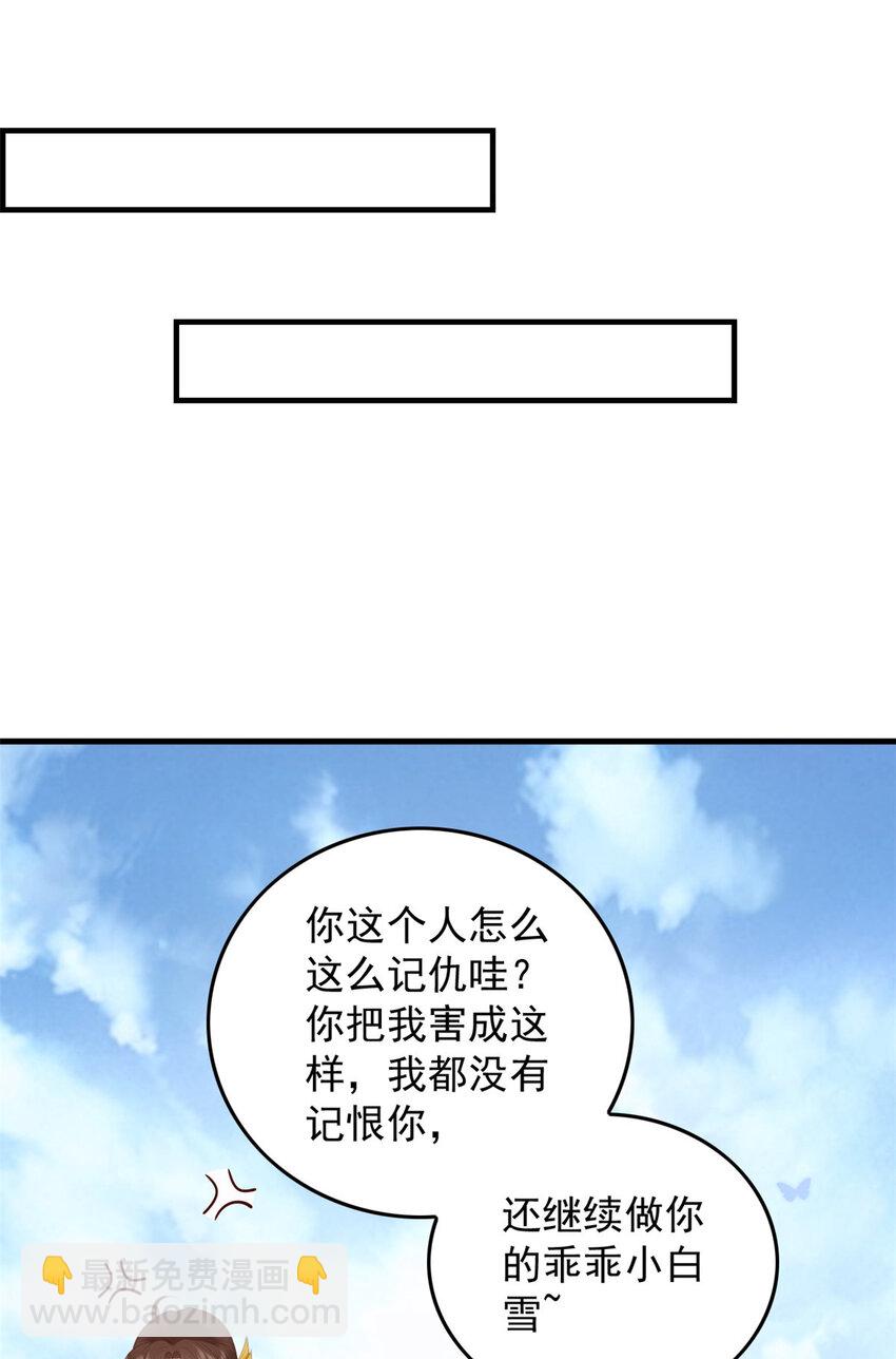101 不敢要的宠物-第103话