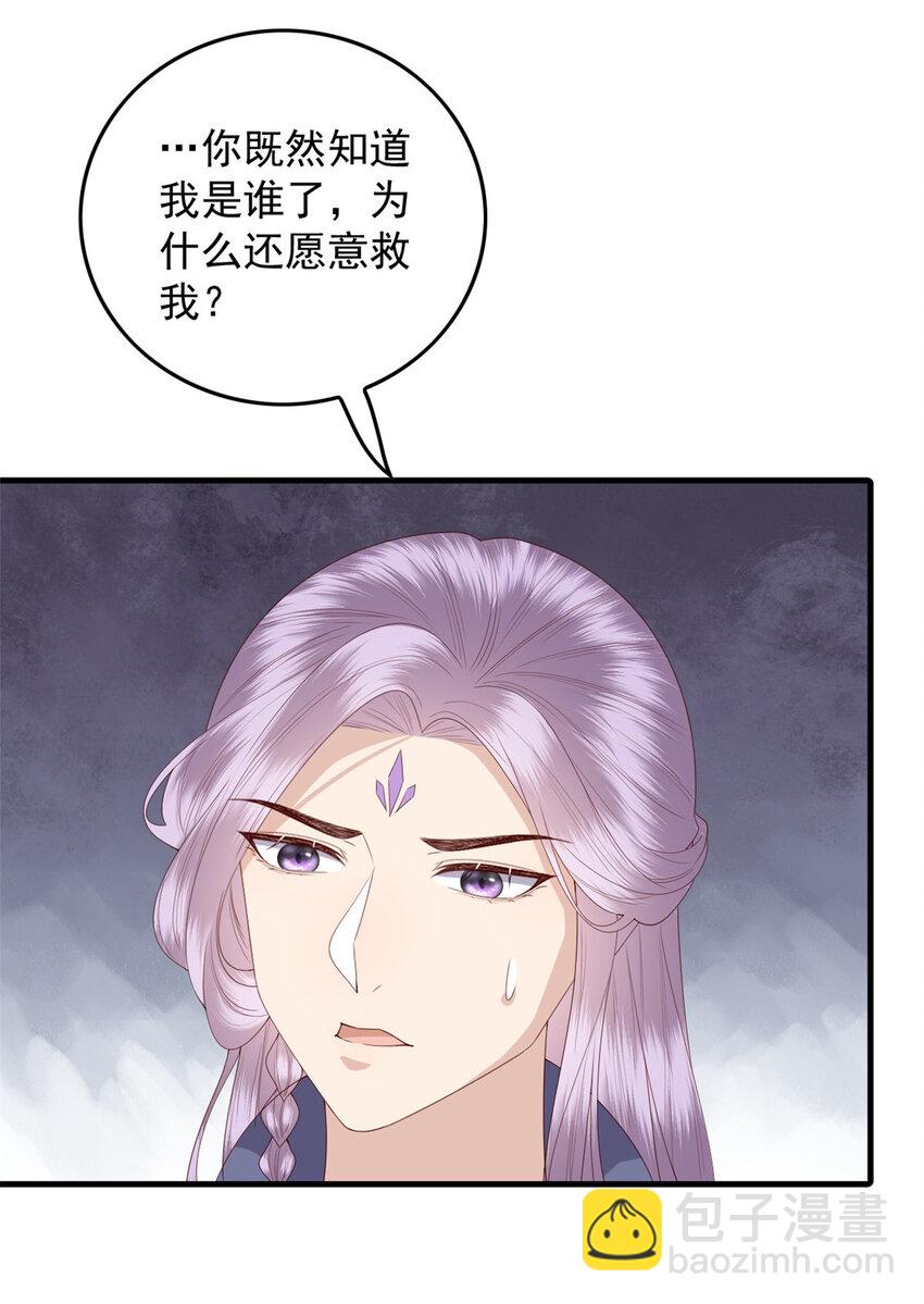 101 不敢要的宠物-第103话