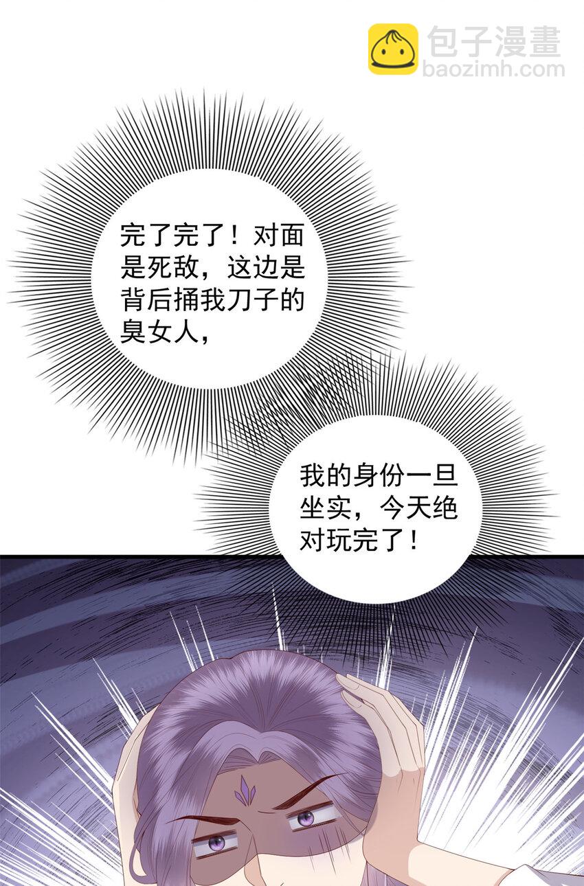 101 不敢要的宠物-第103话