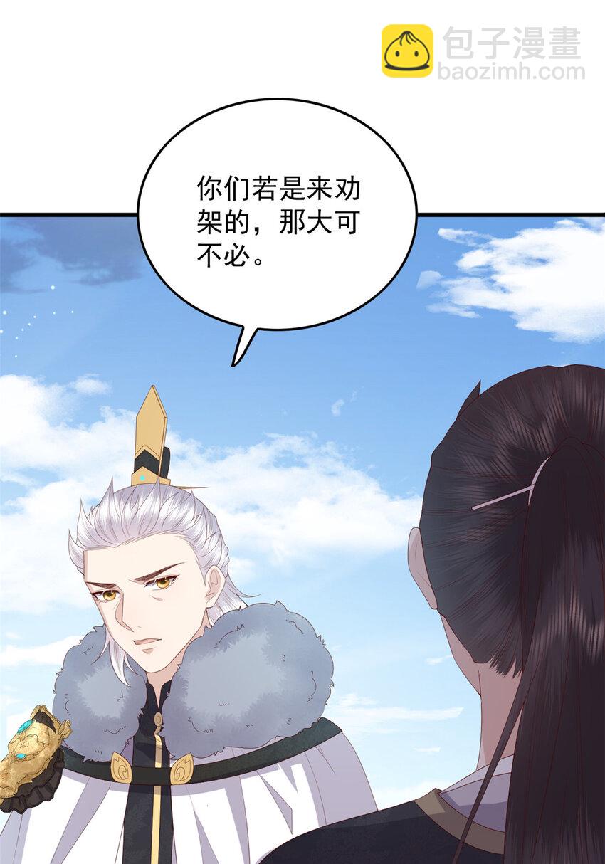 103 攻打西海-第105话