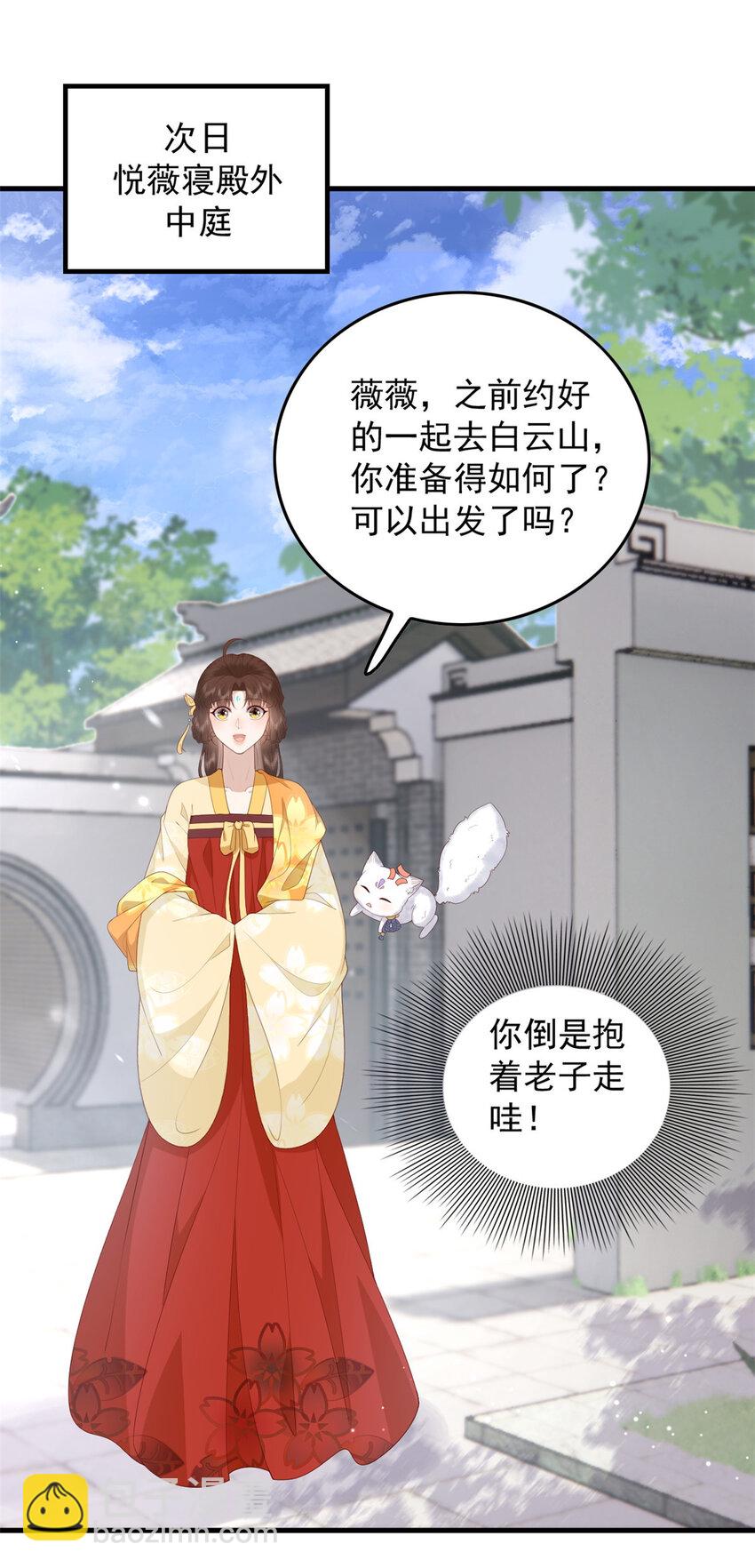 103 攻打西海-第105话