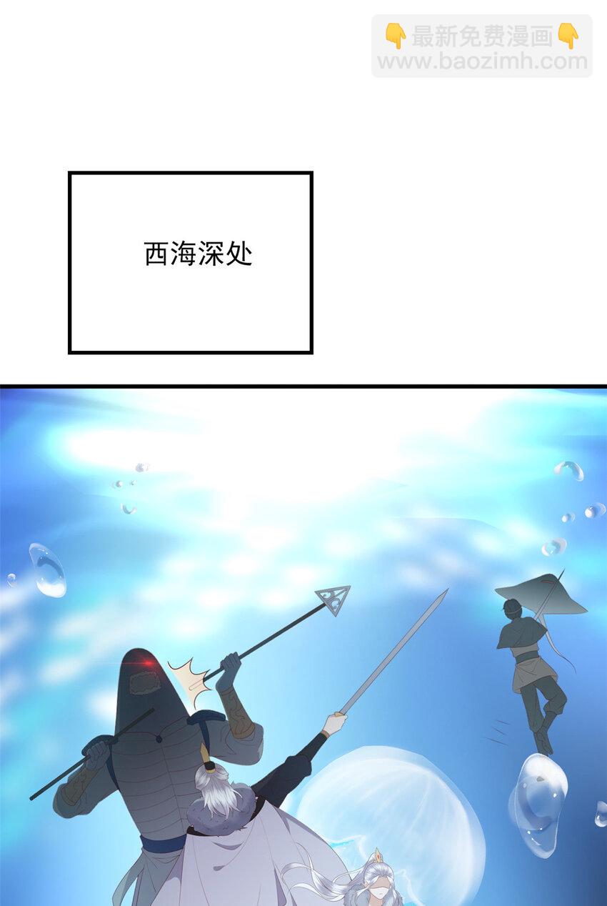 103 攻打西海-第105话