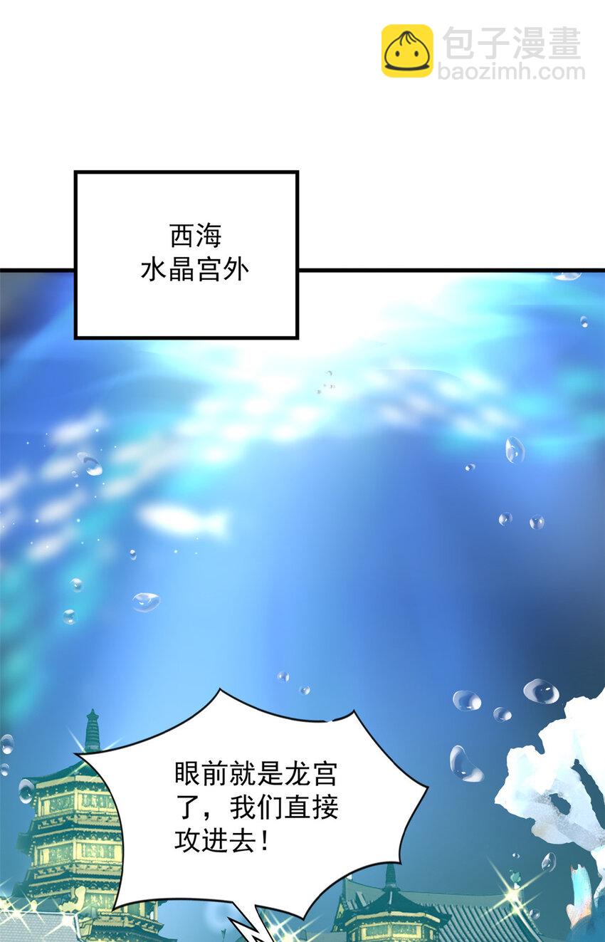 103 攻打西海-第105话