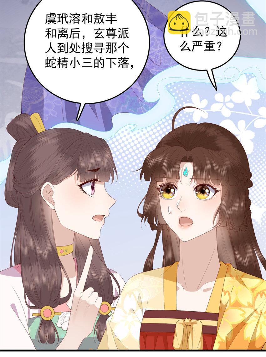 103 攻打西海-第105话