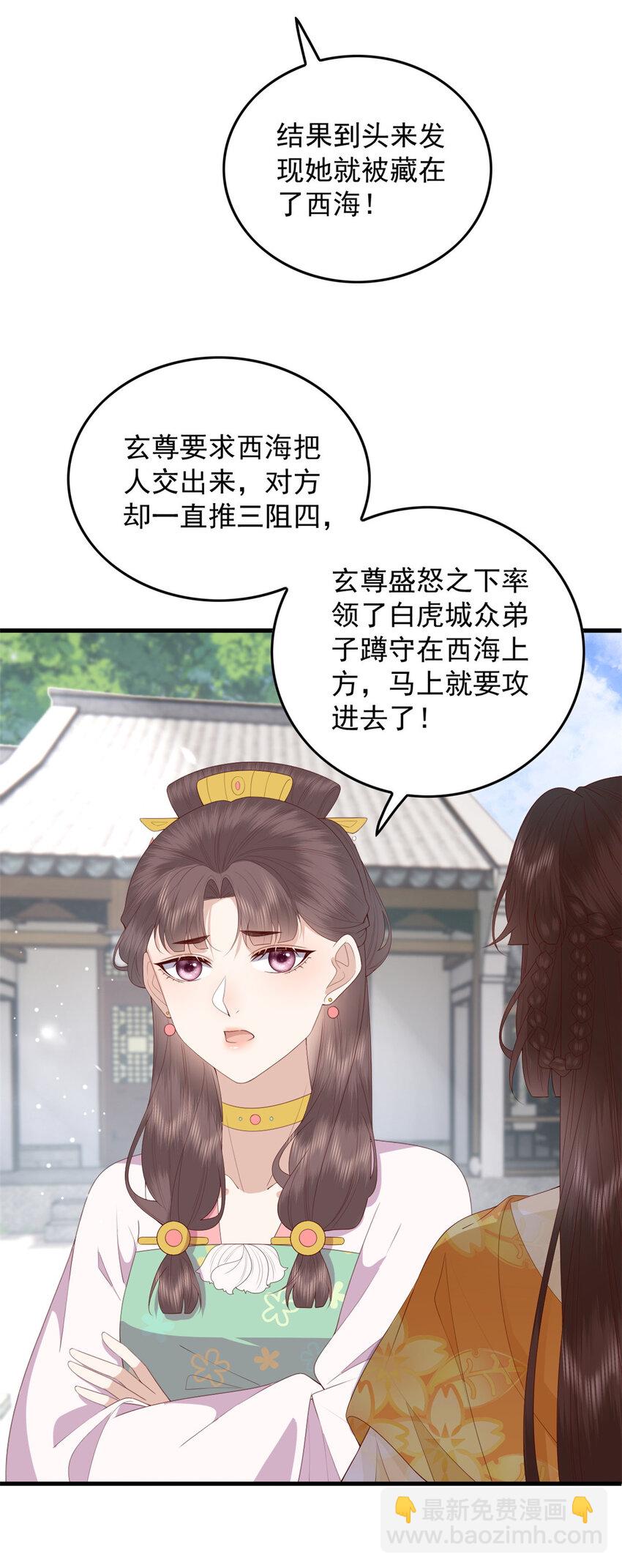 103 攻打西海-第105话