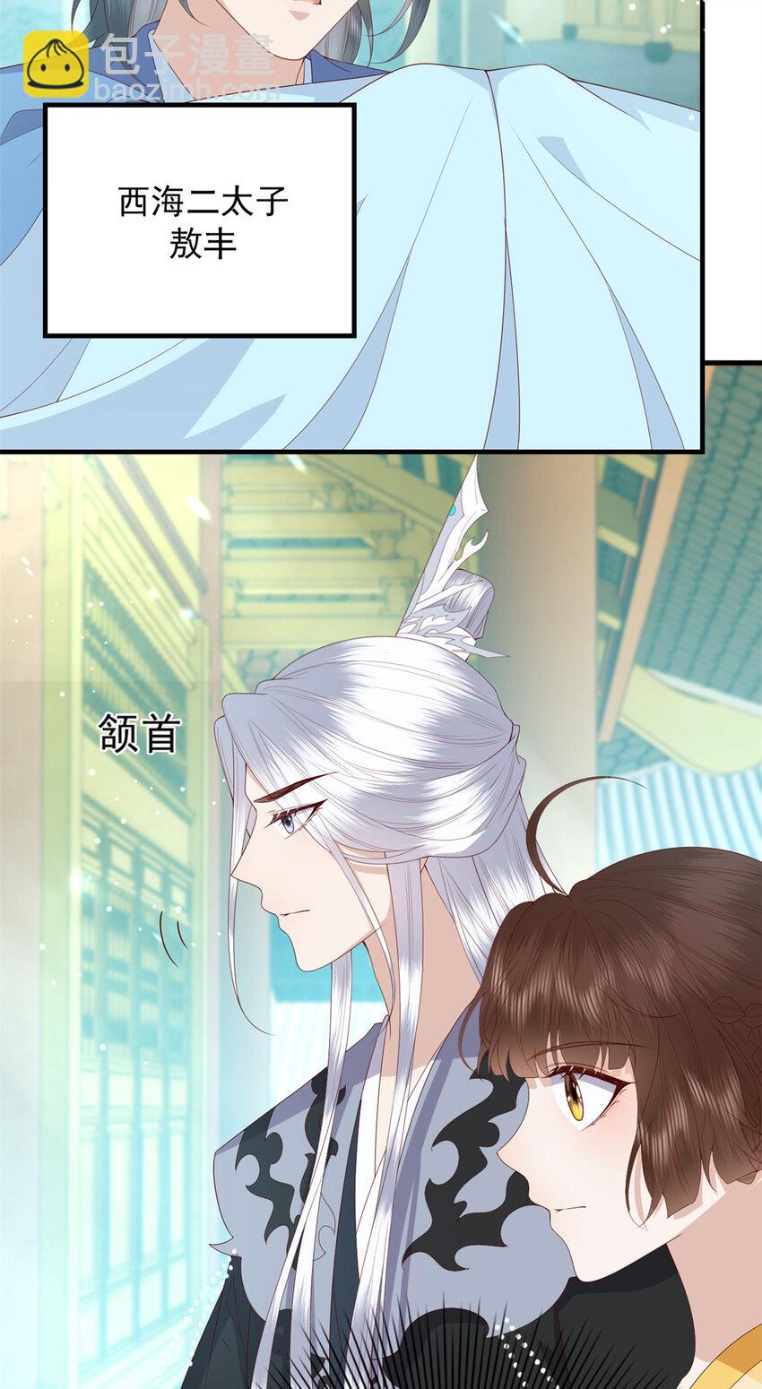 105 原著作者任潇潇-第107话