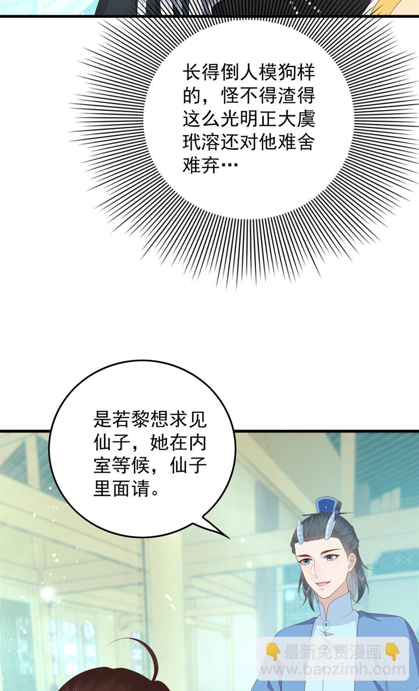 105 原著作者任潇潇-第107话