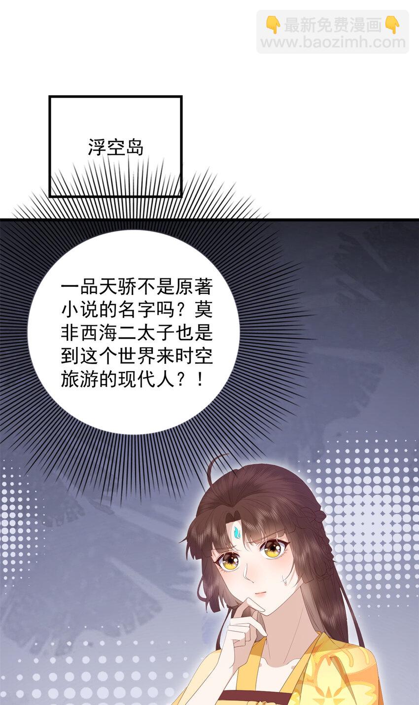 105 原著作者任潇潇-第107话