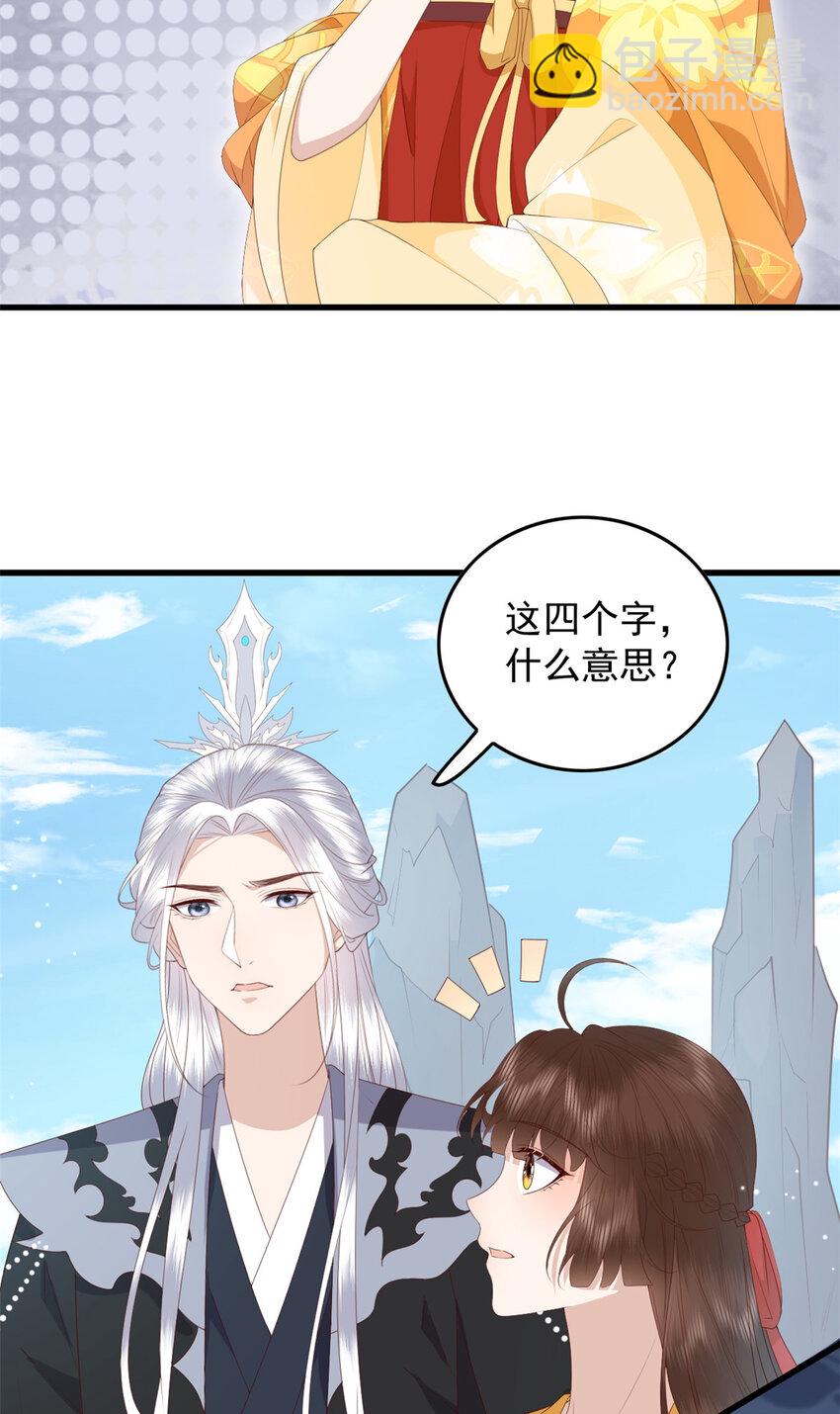 105 原著作者任潇潇-第107话