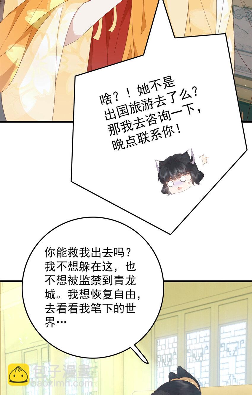 105 原著作者任潇潇-第107话