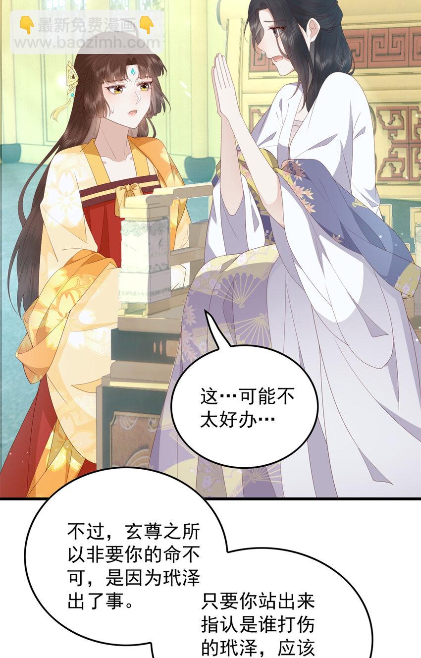 105 原著作者任潇潇-第107话