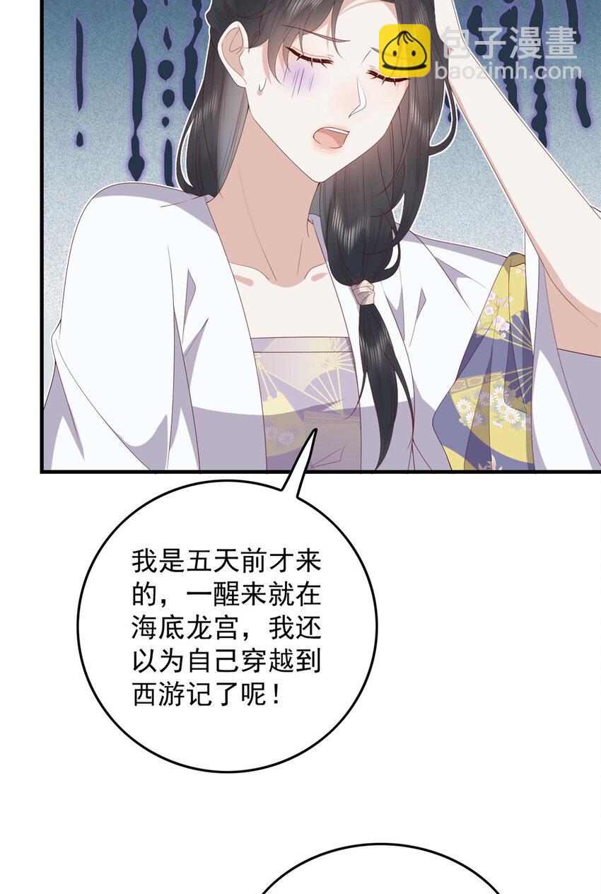 105 原著作者任潇潇-第107话