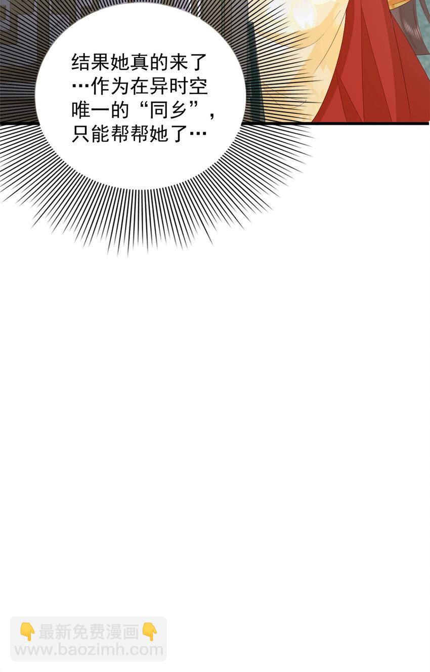 105 原著作者任潇潇-第107话