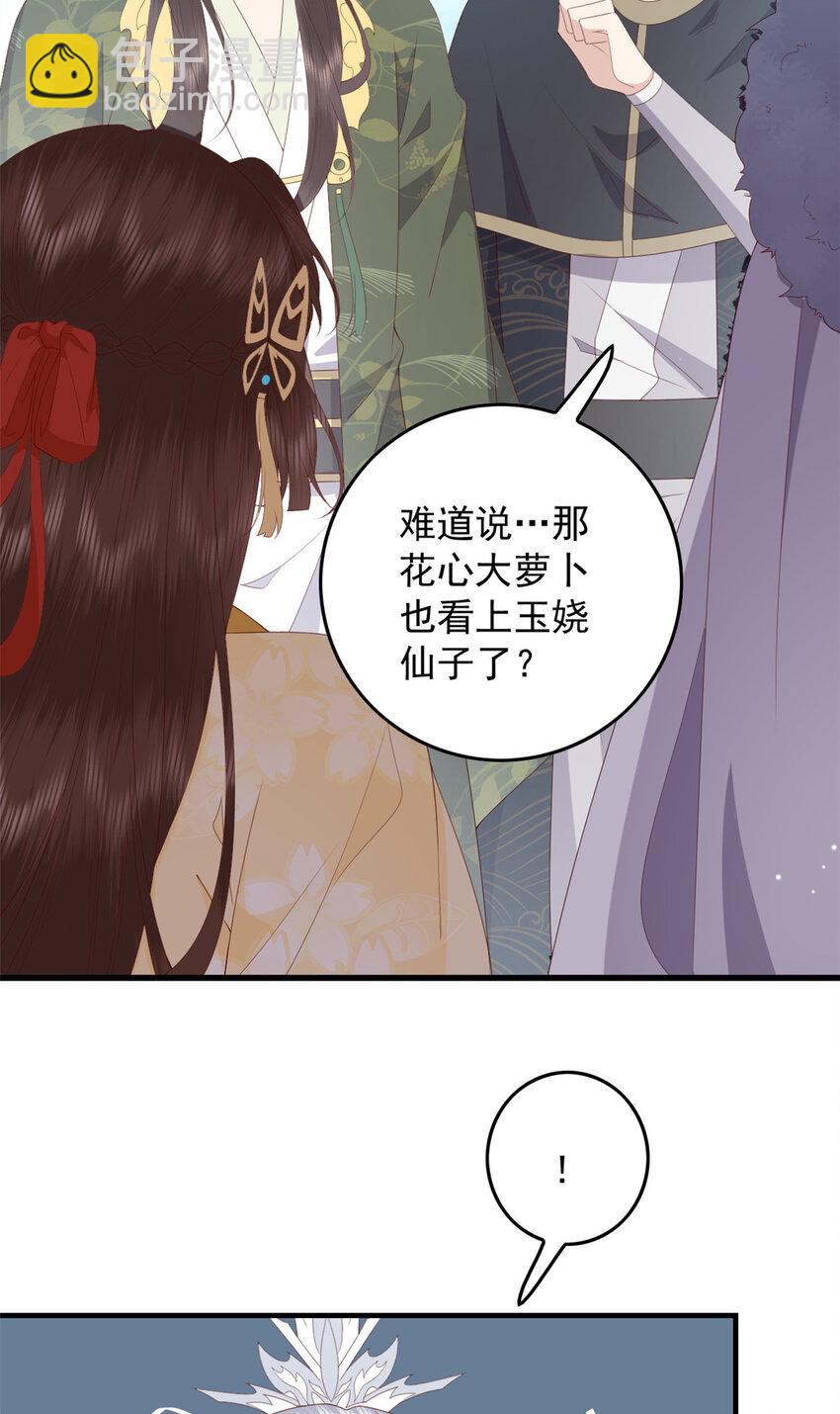 105 原著作者任潇潇-第107话