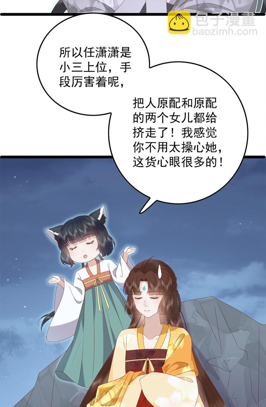 107 眼光有问题-第109话
