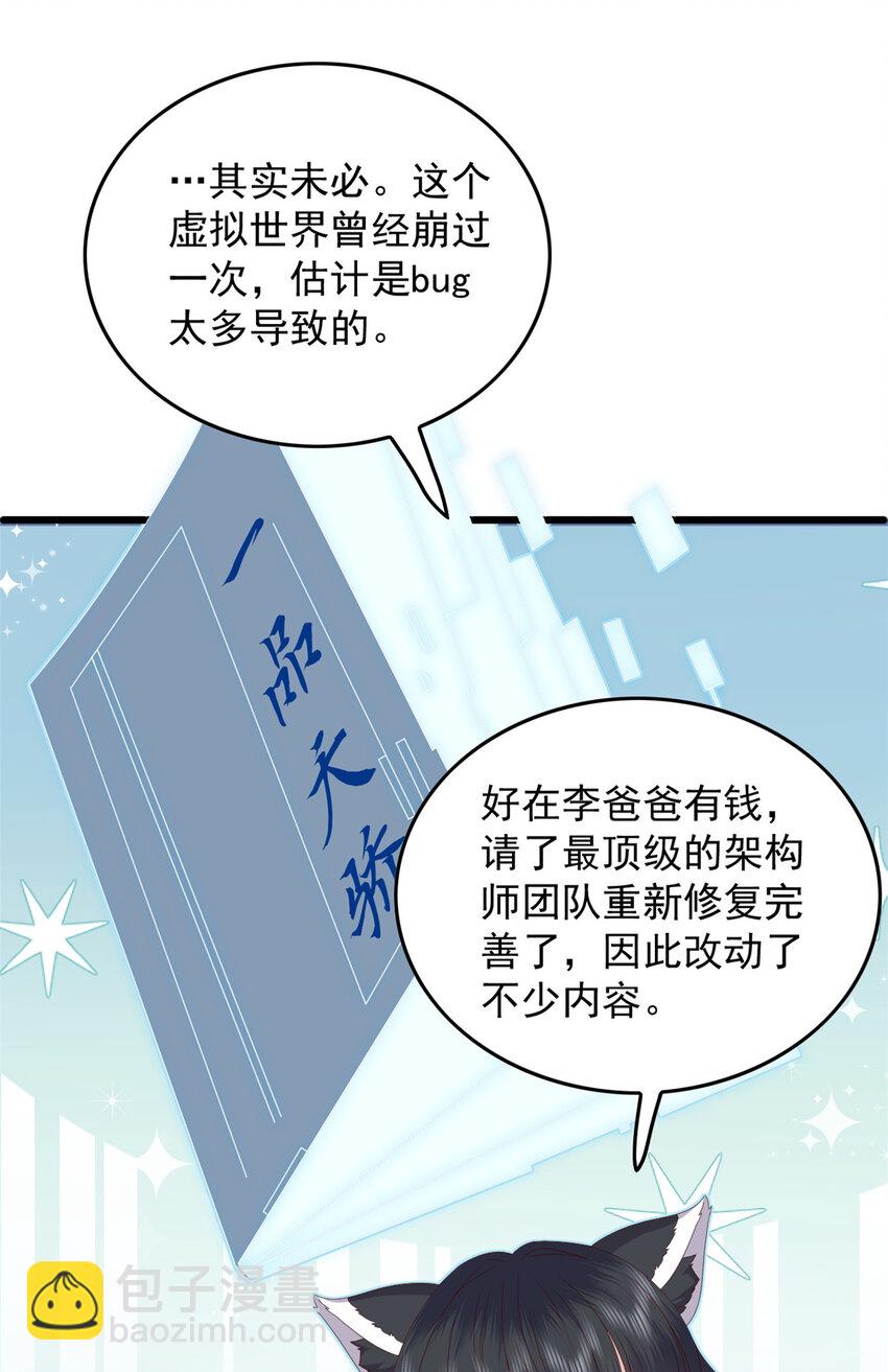 107 眼光有问题-第109话