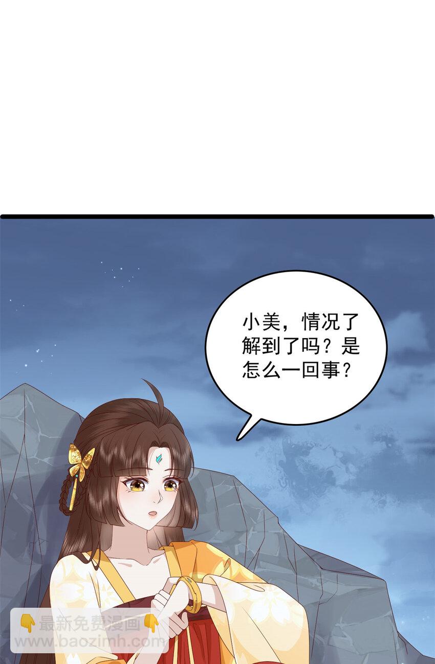 107 眼光有问题-第109话