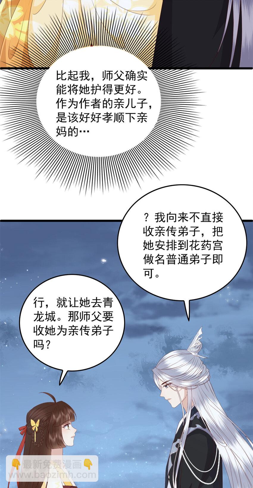 107 眼光有问题-第109话