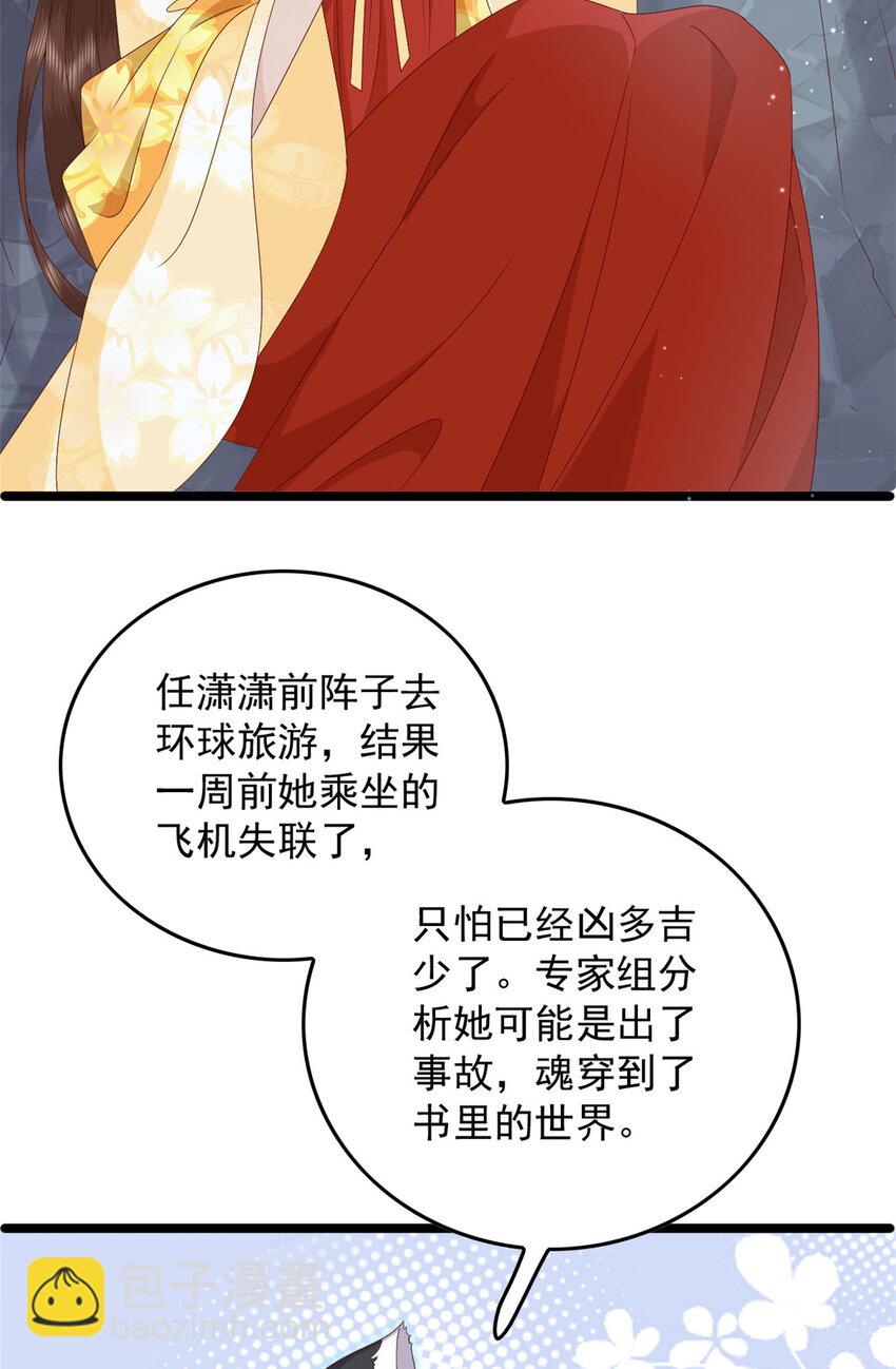 107 眼光有问题-第109话