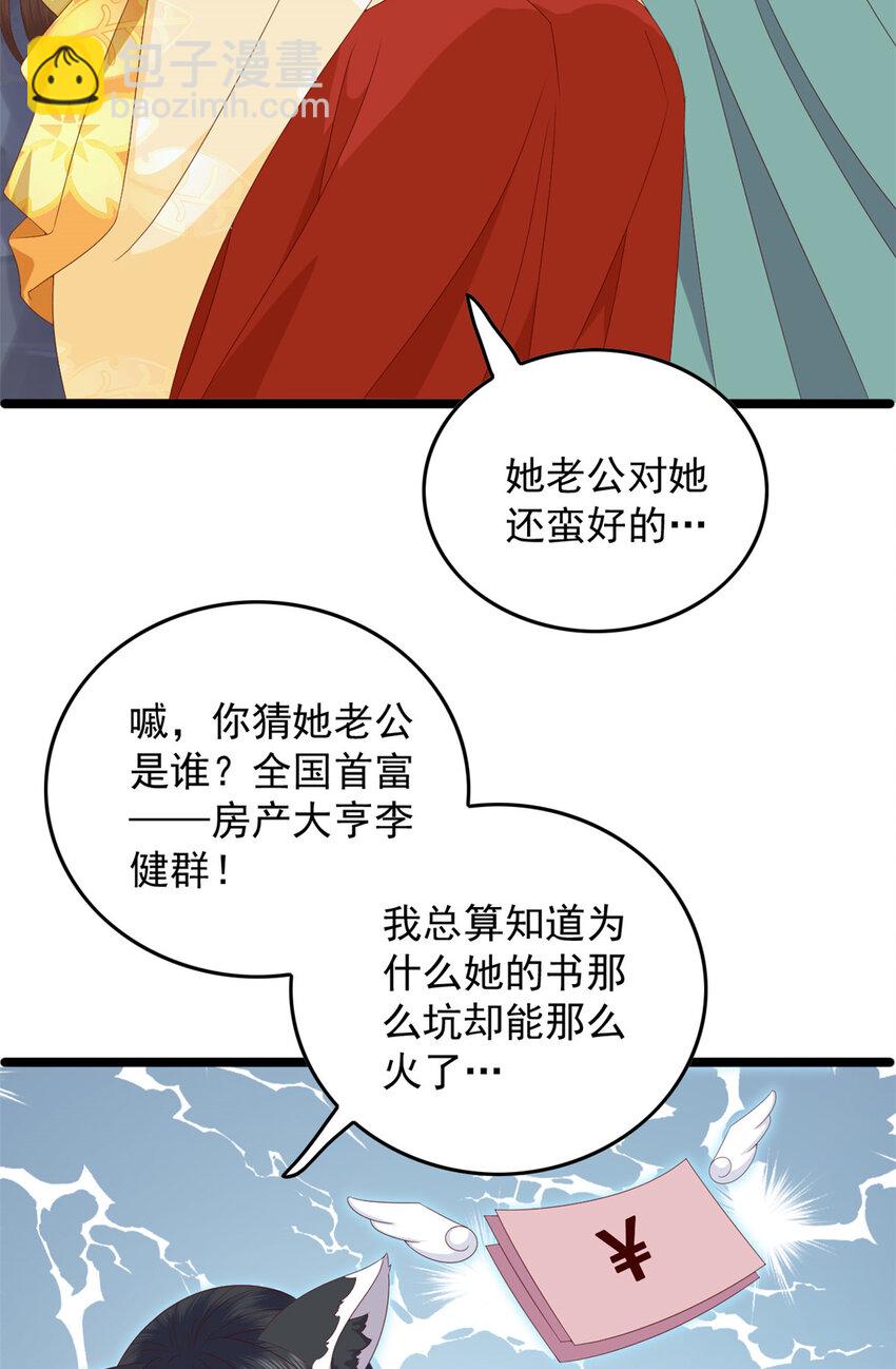 107 眼光有问题-第109话