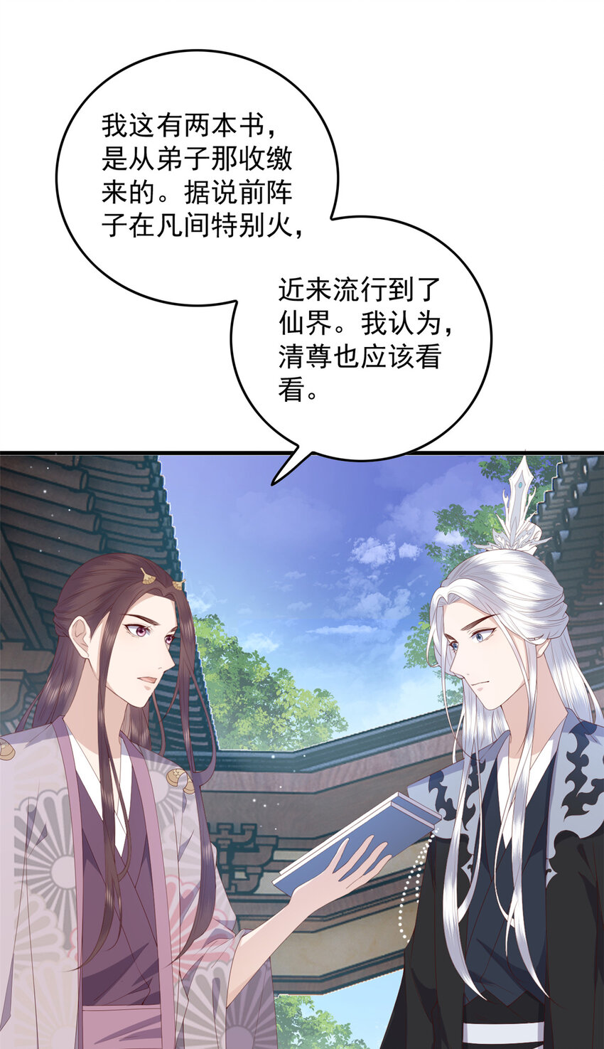 109 一群逆徒-第111话