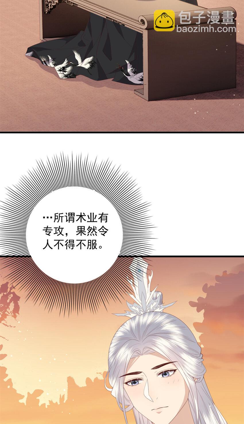 109 一群逆徒-第111话
