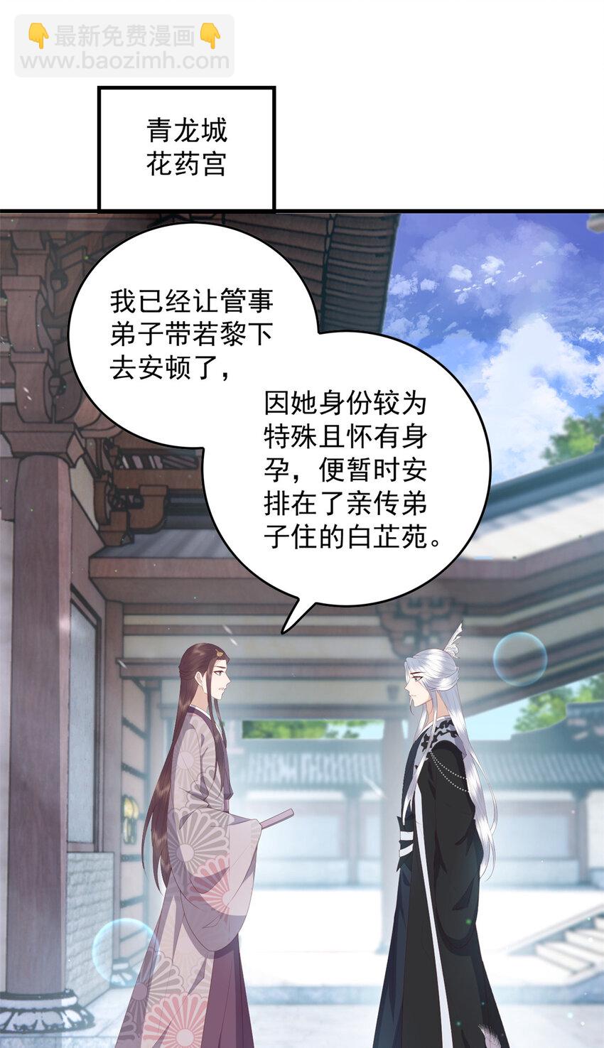 109 一群逆徒-第111话