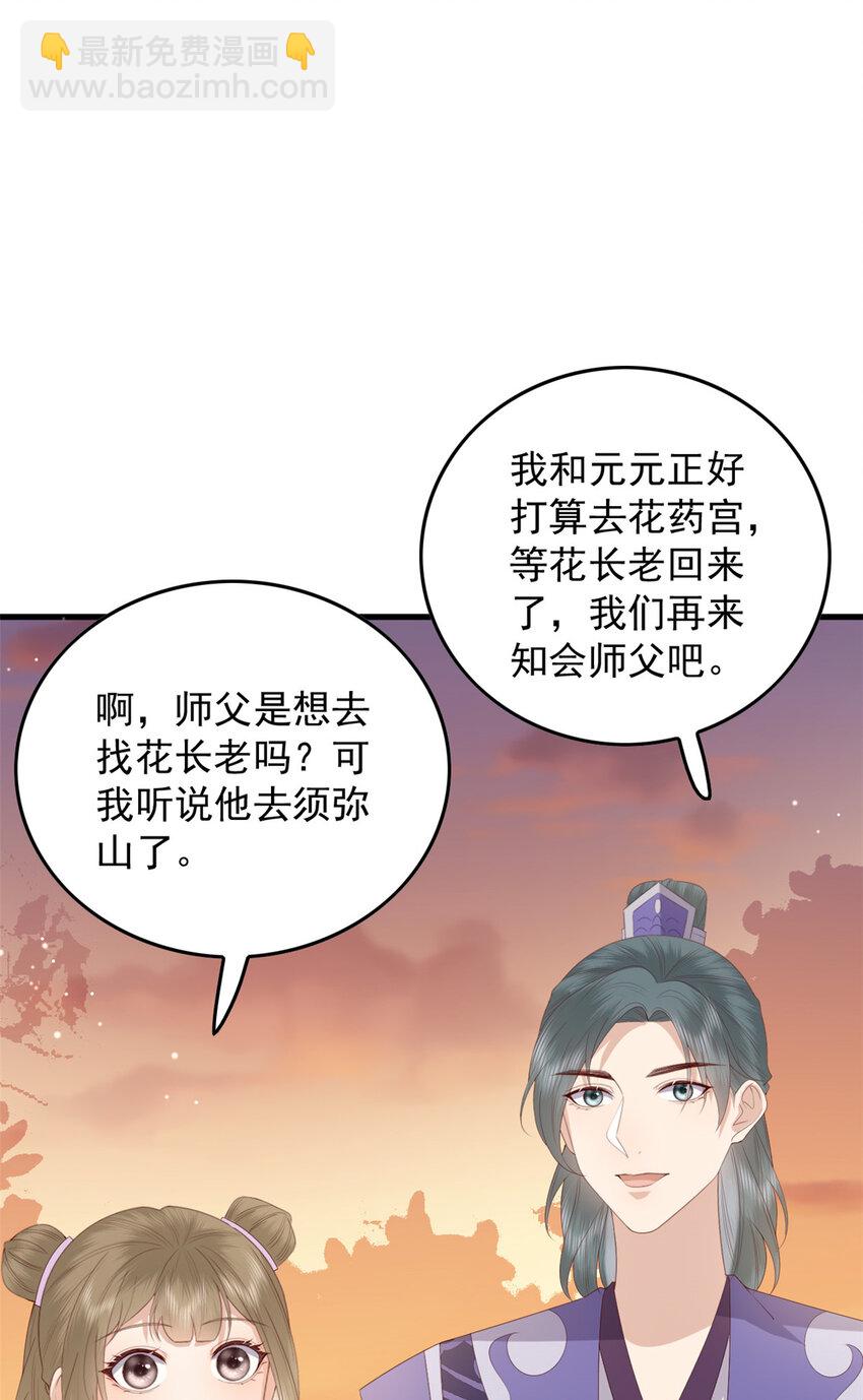 109 一群逆徒-第111话
