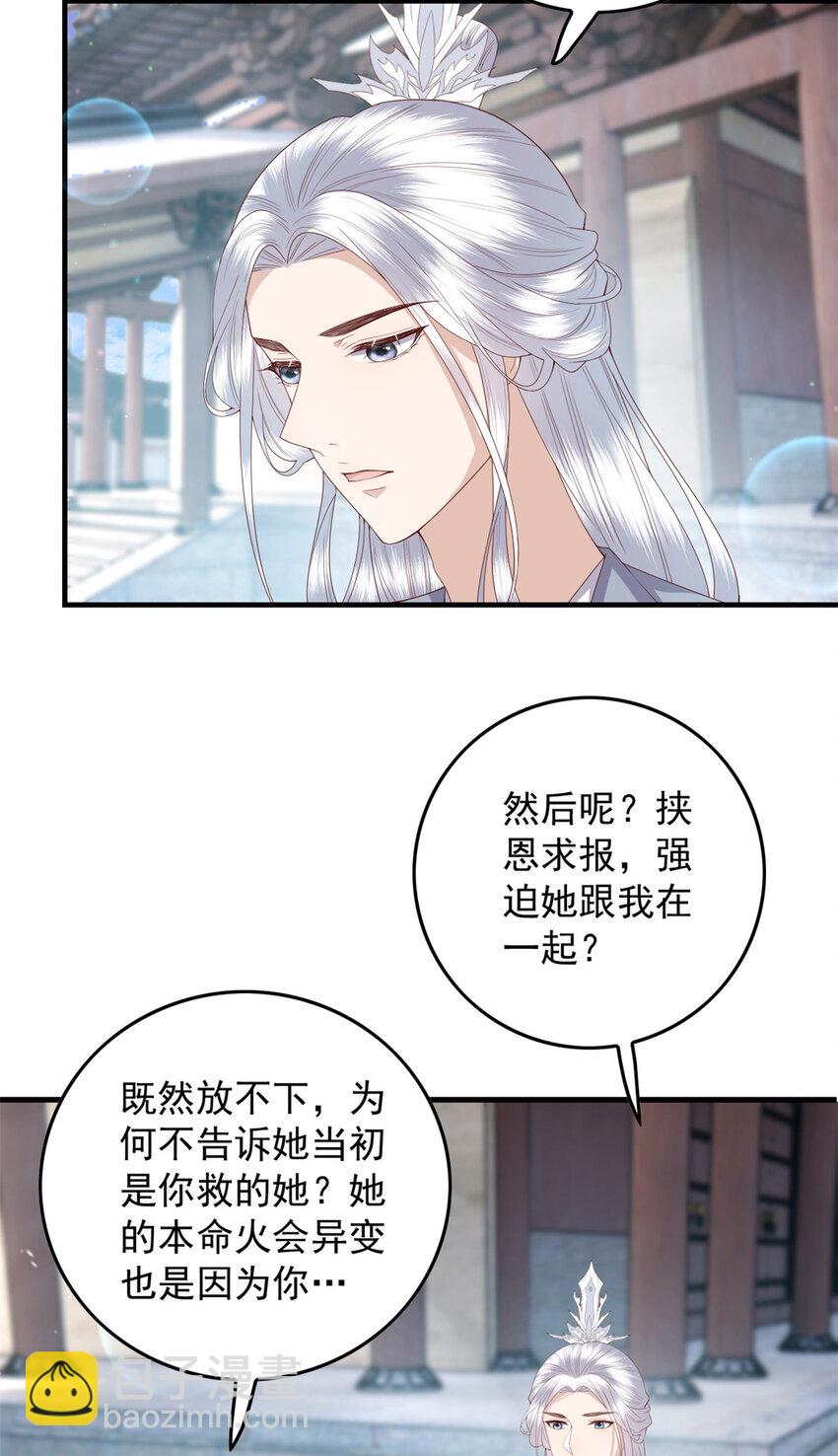 109 一群逆徒-第111话