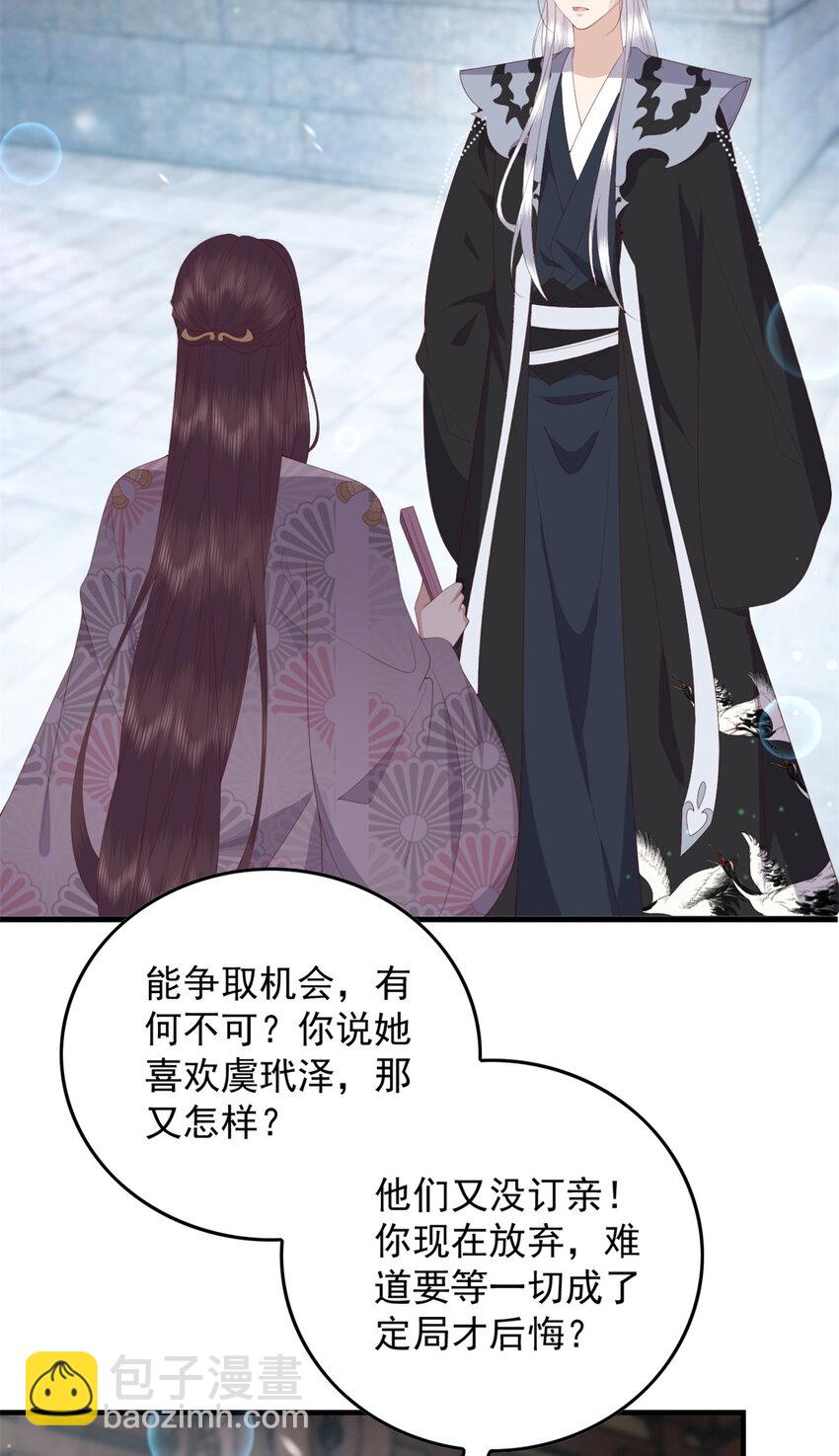 109 一群逆徒-第111话