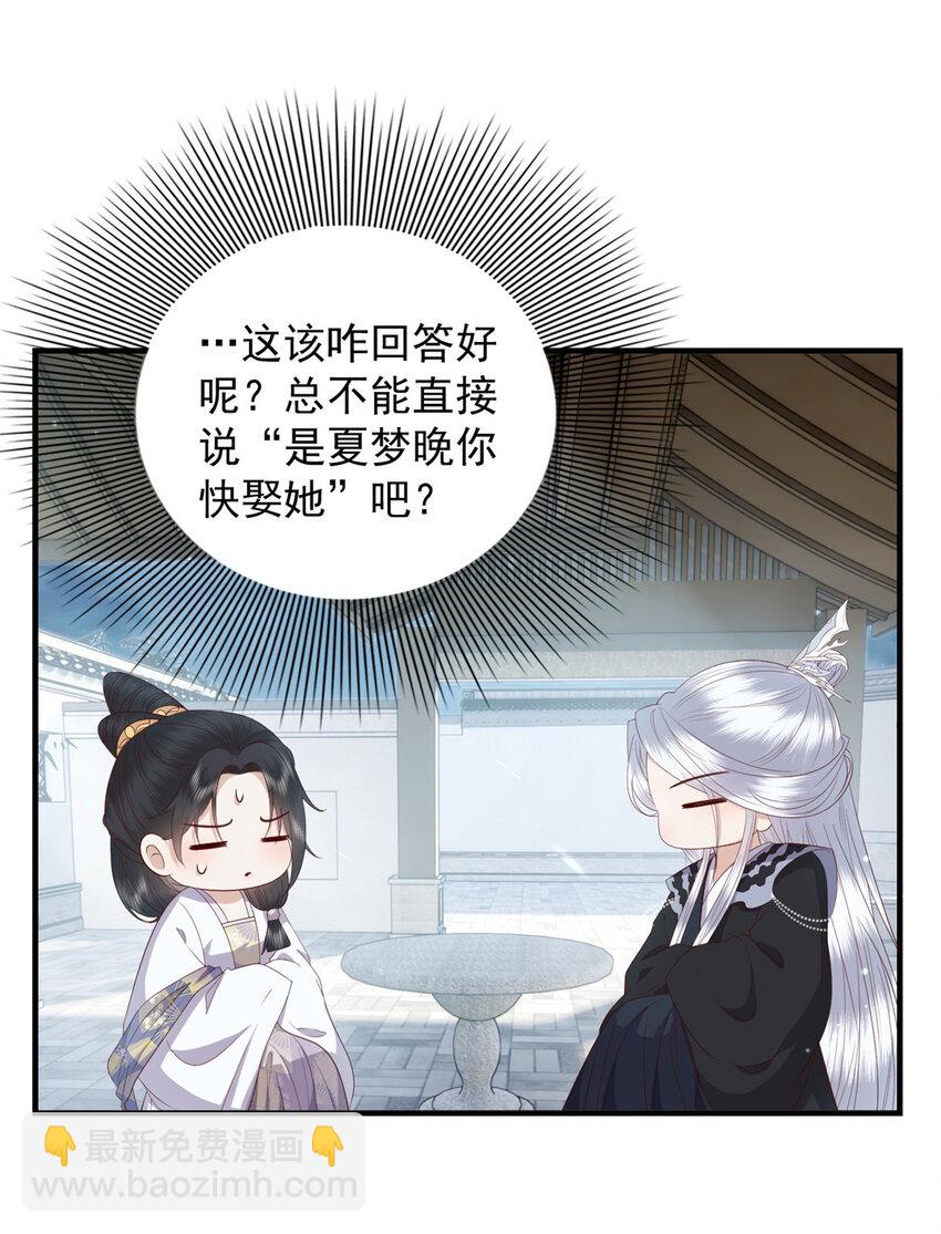 111 智商在线的男主大大-第113话