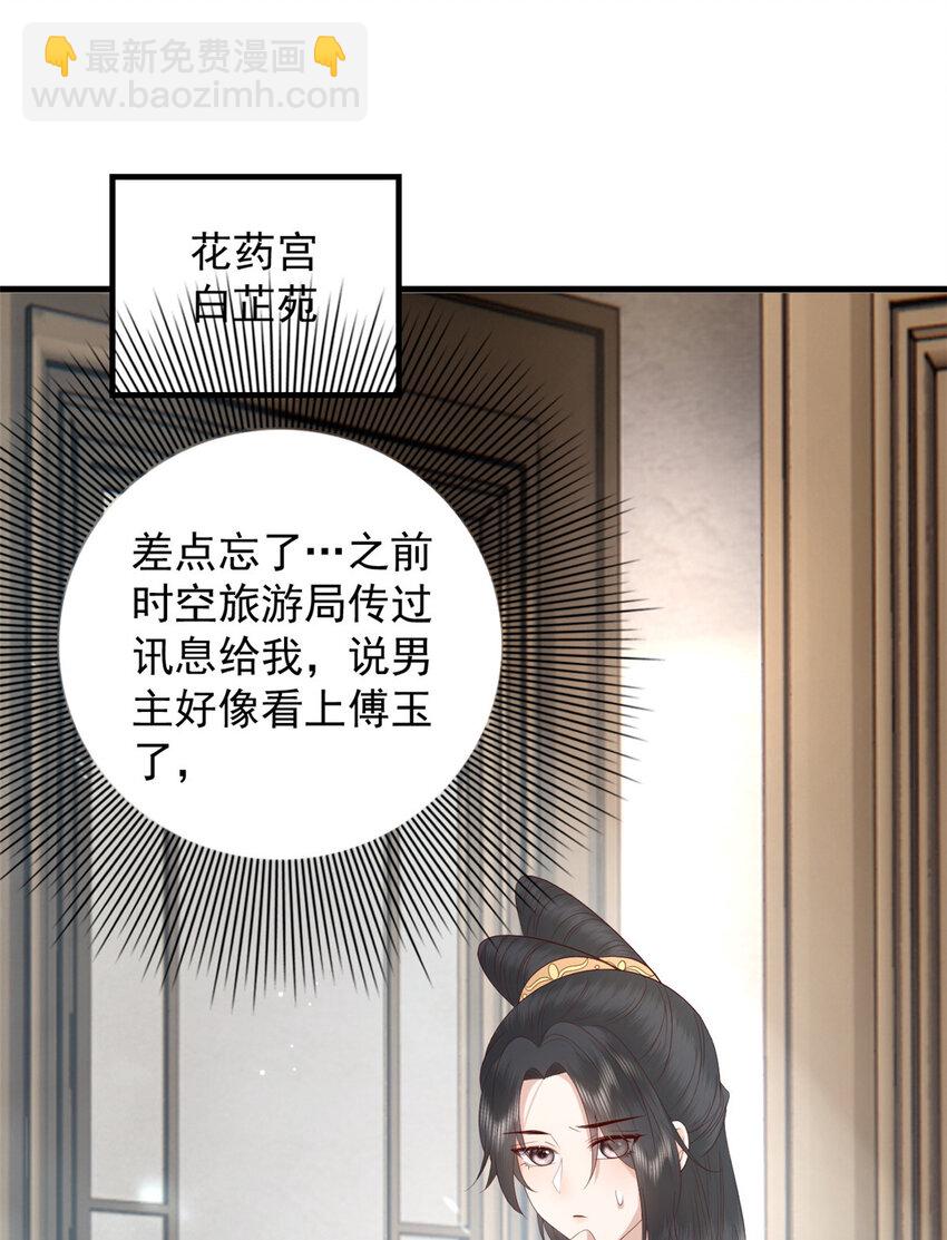 111 智商在线的男主大大-第113话