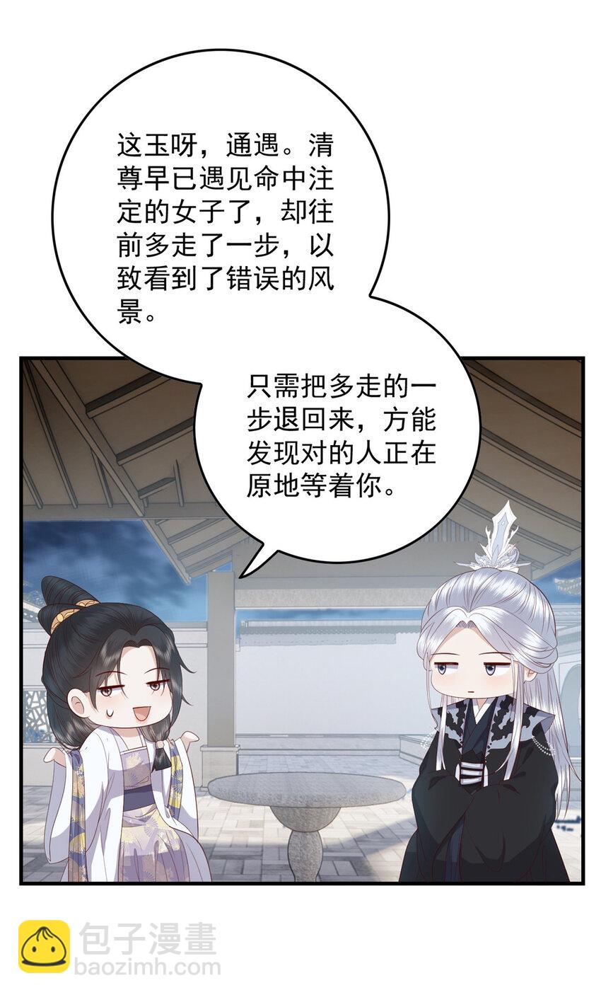 111 智商在线的男主大大-第113话