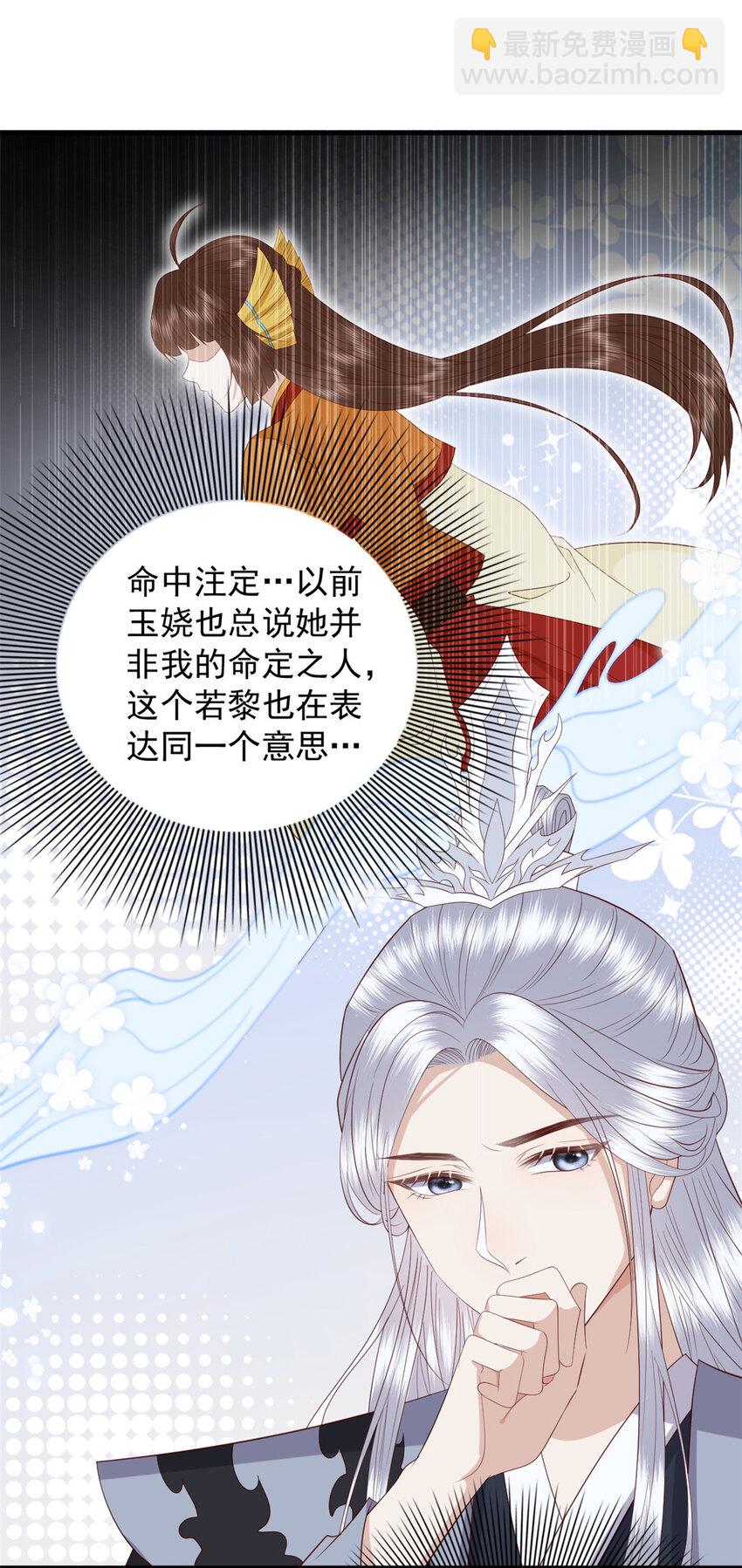 111 智商在线的男主大大-第113话