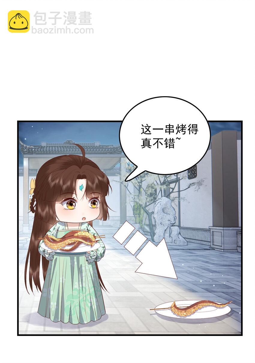 111 智商在线的男主大大-第113话