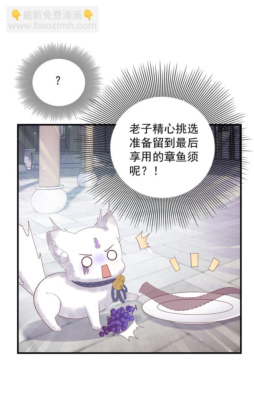 111 智商在线的男主大大-第113话