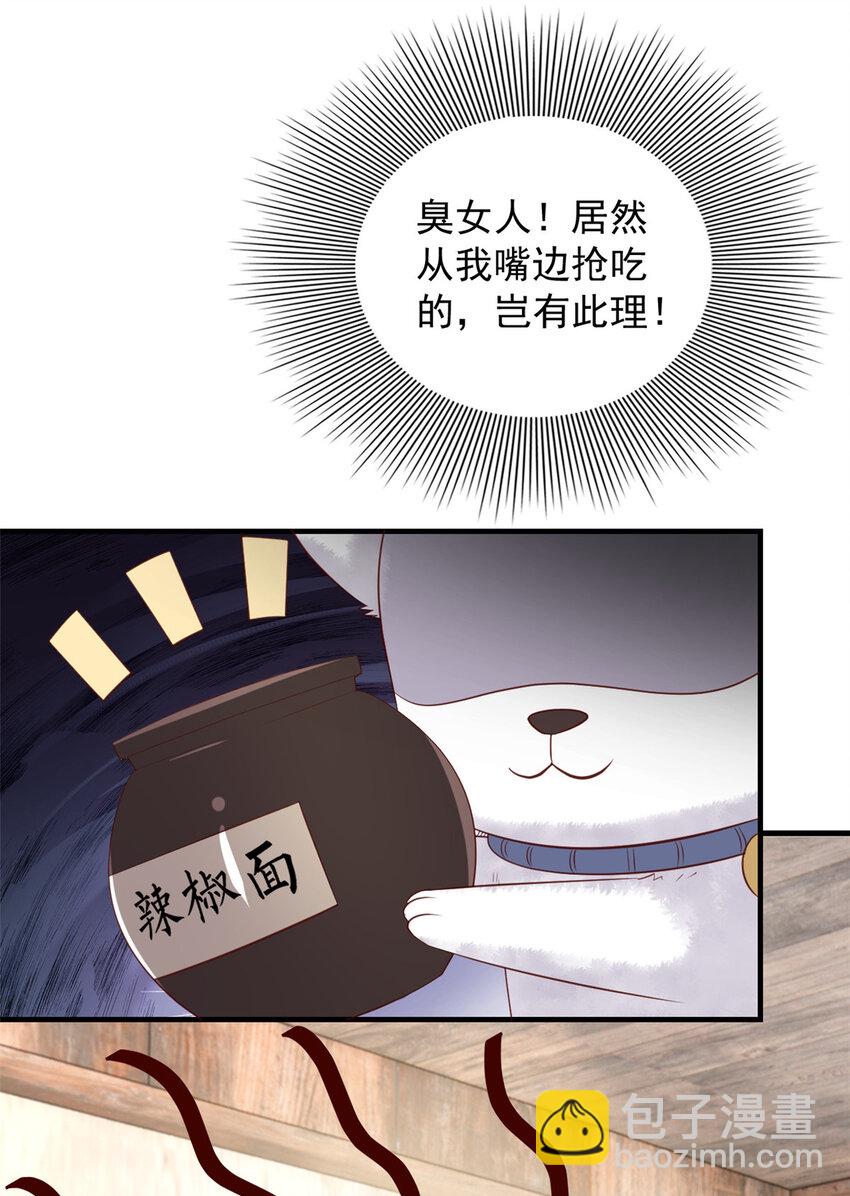 111 智商在线的男主大大-第113话