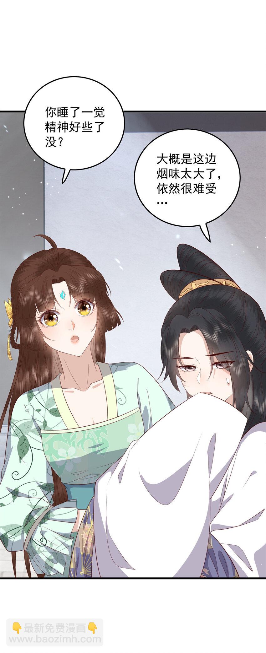 111 智商在线的男主大大-第113话