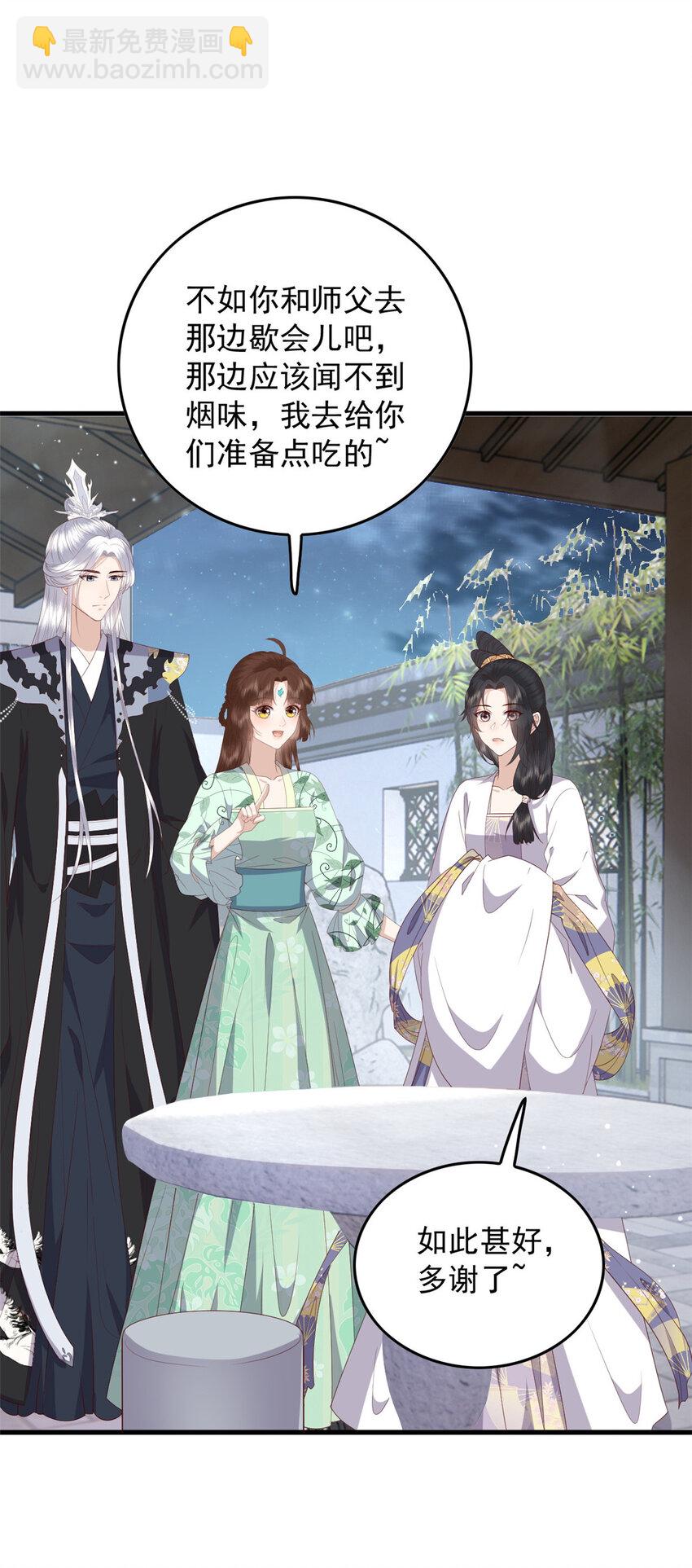 111 智商在线的男主大大-第113话