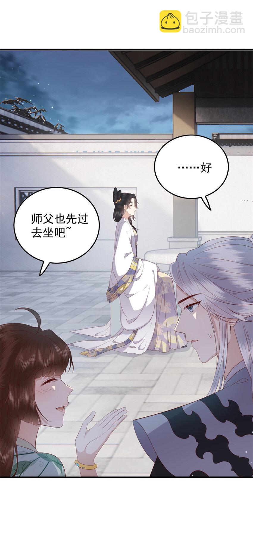 111 智商在线的男主大大-第113话