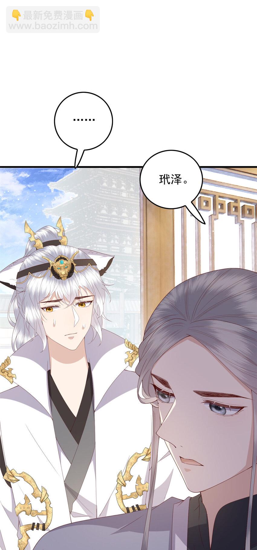 113 这叫什么事儿-第115话