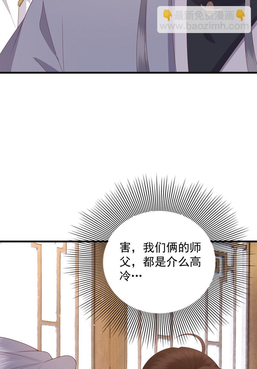 113 这叫什么事儿-第115话