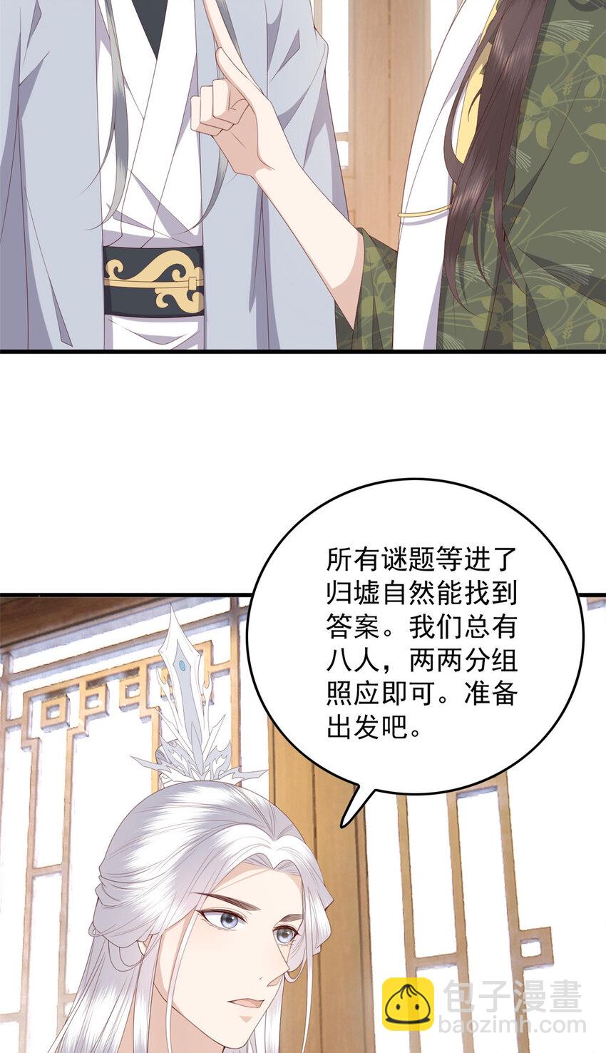 113 这叫什么事儿-第115话